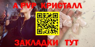 спайс Сланцы