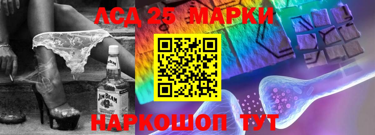 ЛСД экстази кислота Кореновск